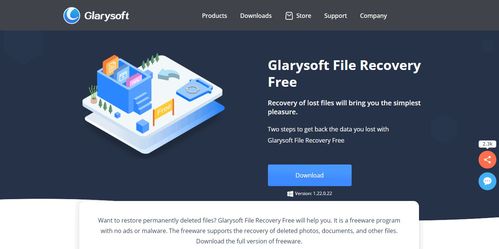 最值得收藏的適用于電腦的免費數(shù)據(jù)恢復(fù)軟件列表